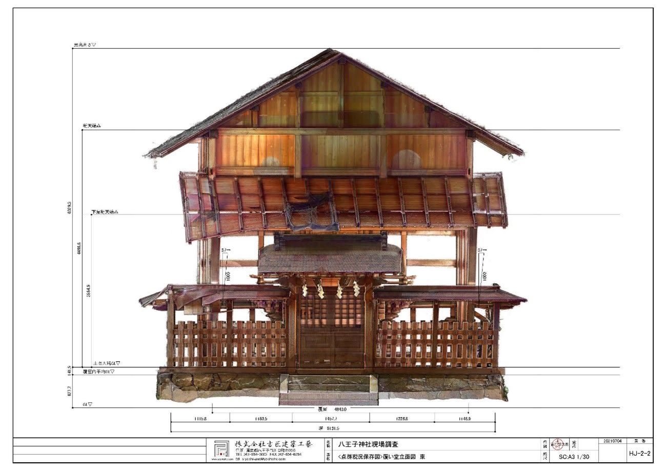 八王子神社の現況を点群でSketchUpに取り込んでLayoutで2次元図面化